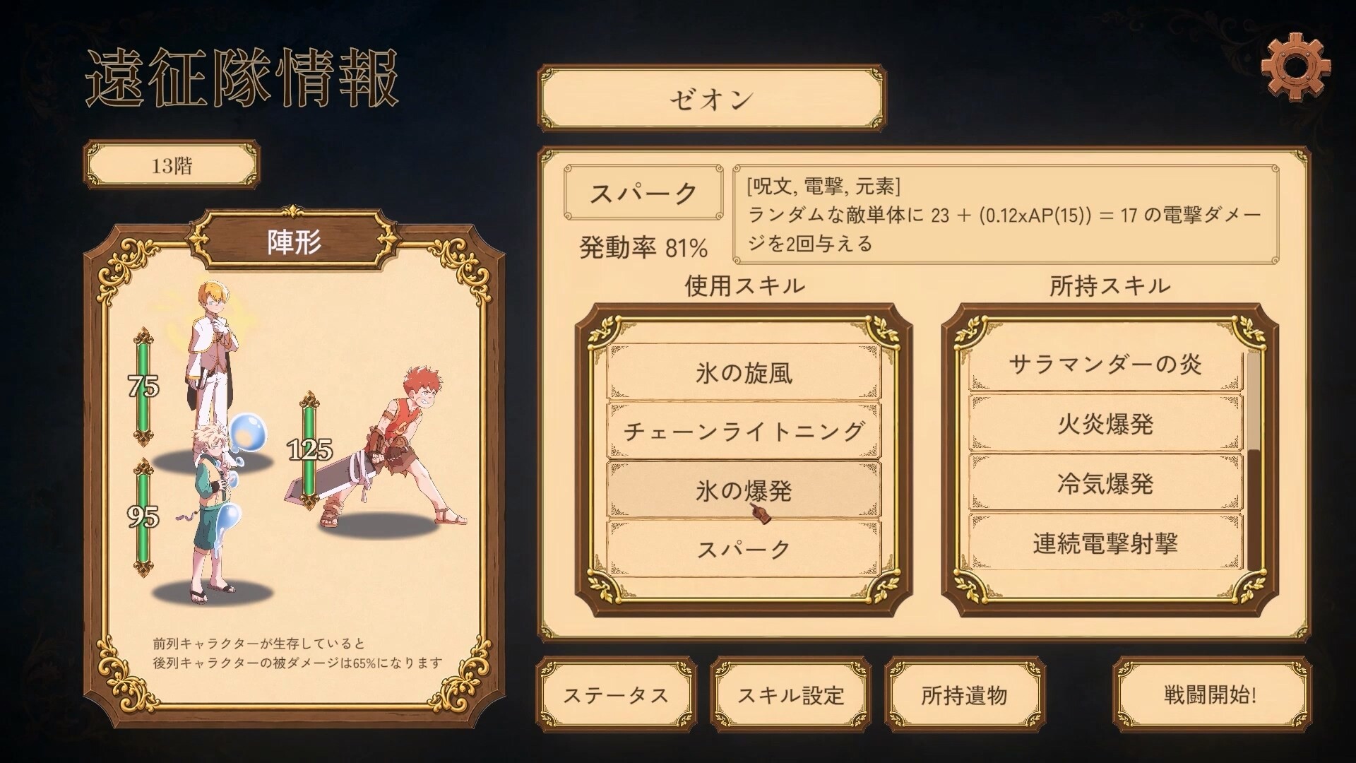 スクリーンショット 5