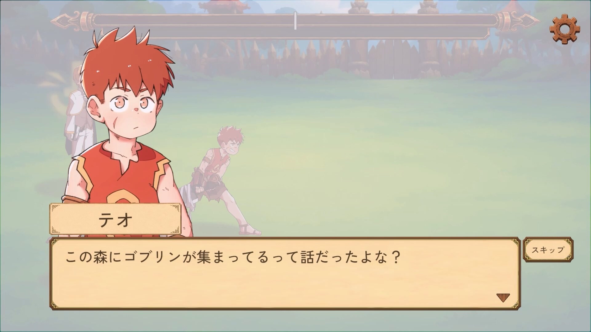 スクリーンショット 4
