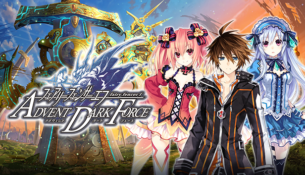 フェアリーフェンサーエフ ADVENT DARK 細 FORCE トレーダー特典