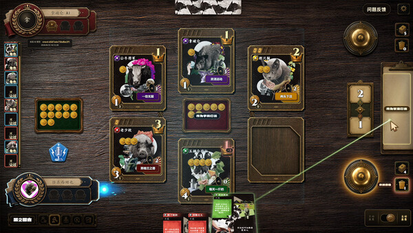动物庄园 Animal Farm screenshot 6