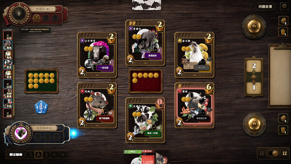 动物庄园 Animal Farm screenshot 4