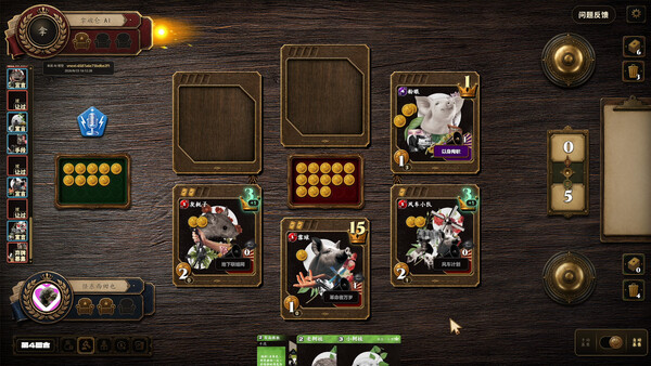 动物庄园 Animal Farm screenshot 7
