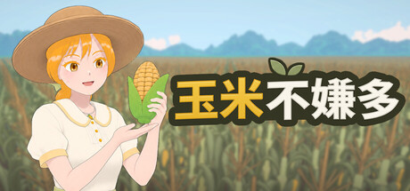 游戏