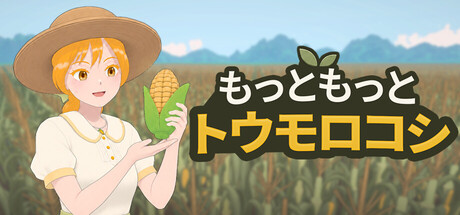 Never Enough Cornの作品画像
