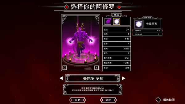 Asura: Vengeance Expansion-游戏截图