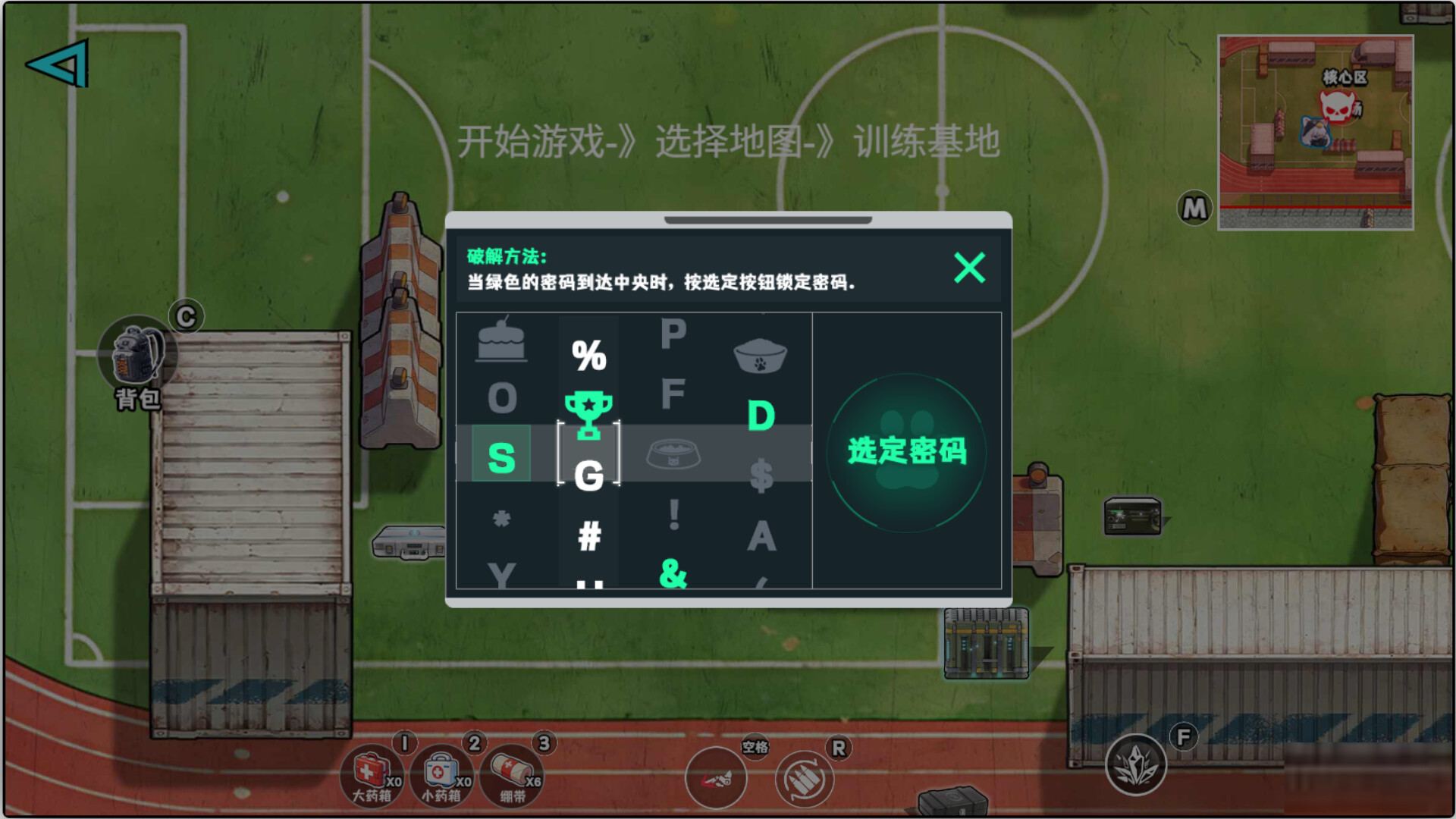 修勾逃生搜打撤 Demo 遊戲畫面 3