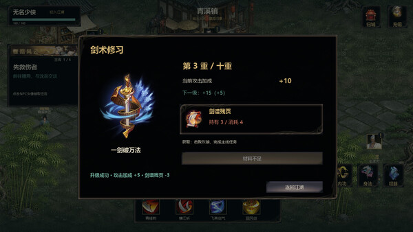君临天下之风云传奇 screenshot 3