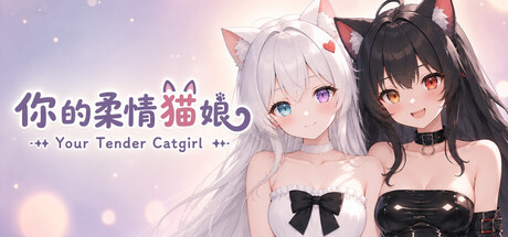 YourTenderCatgirl