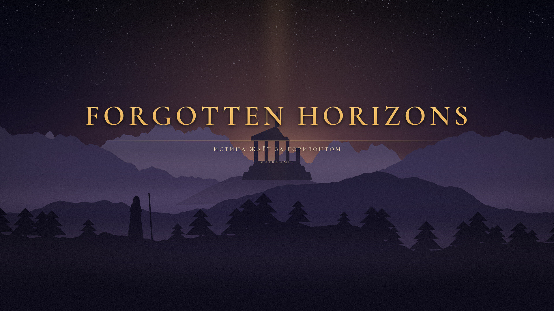 Forgotten Horizons screenshot #7