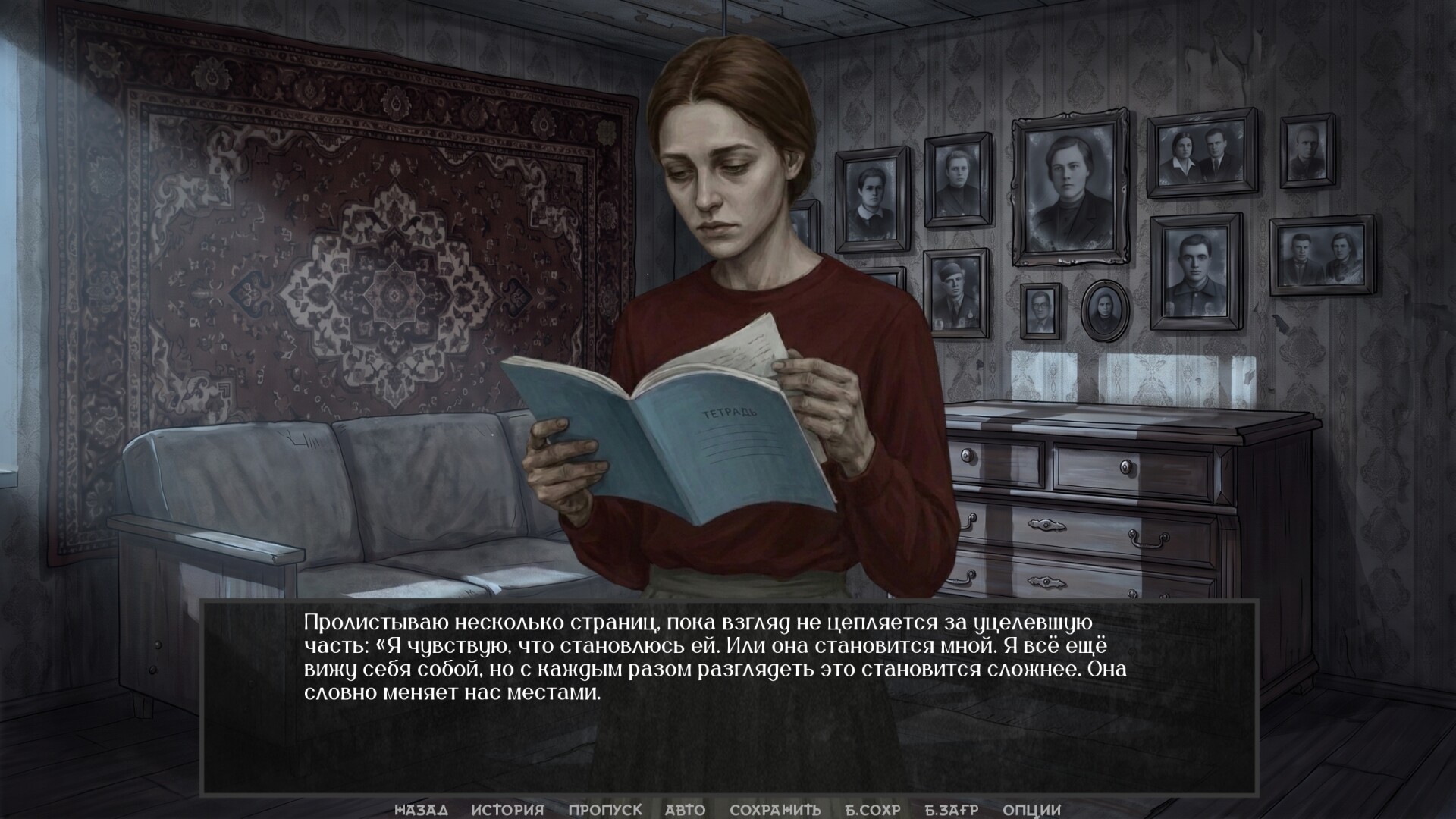 Visual Novel: The Neighbor with My Face screenshot #17