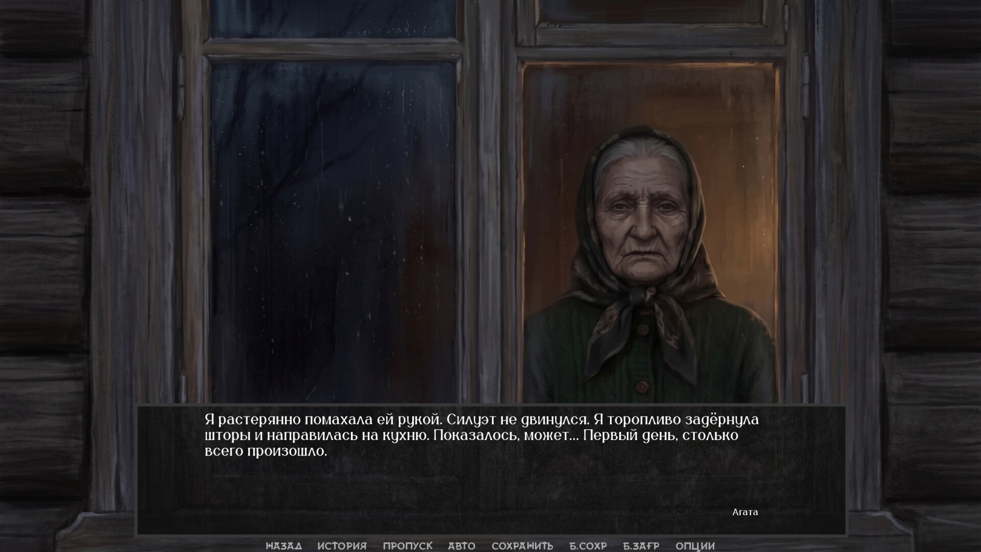 Visual Novel: The Neighbor with My Face screenshot #6