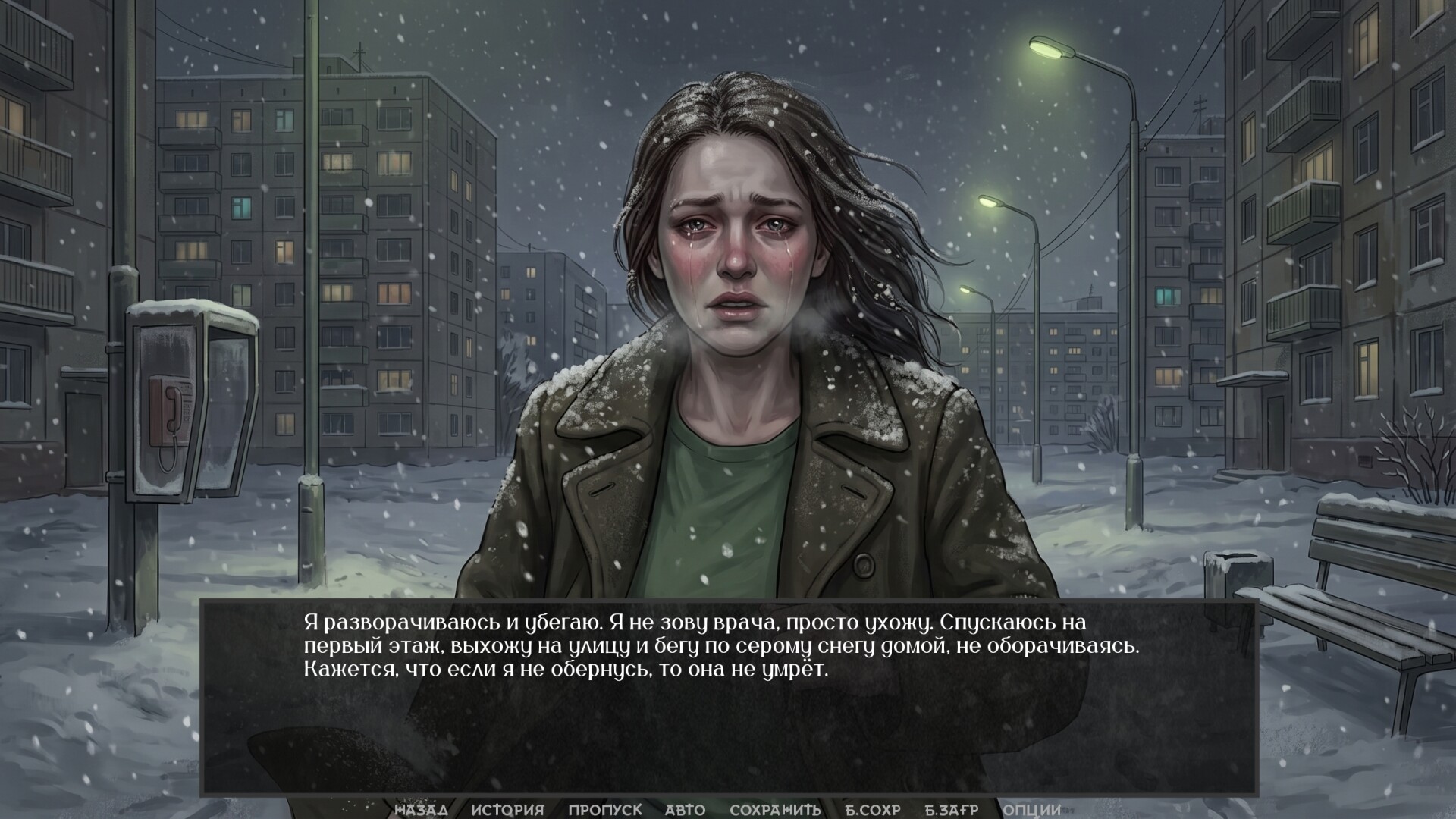Visual Novel: The Neighbor with My Face screenshot #9