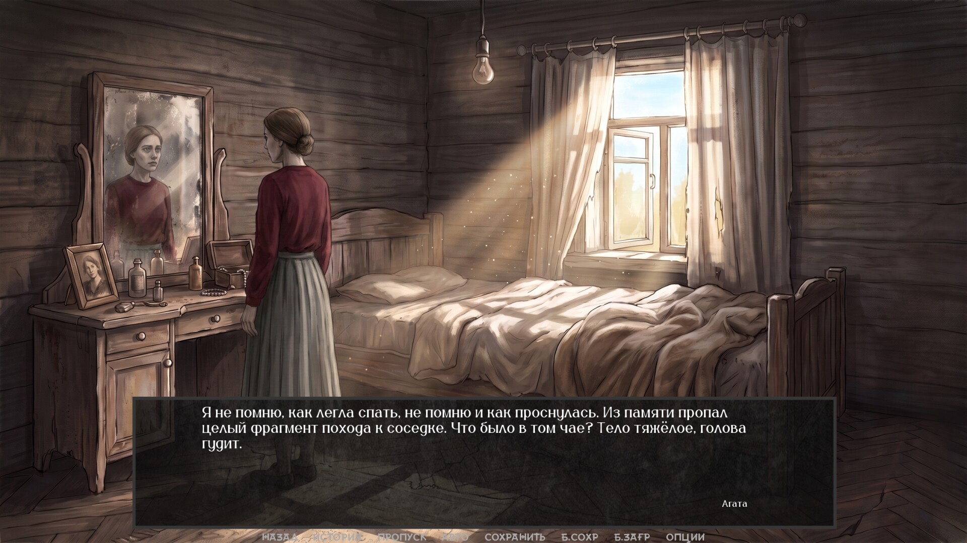 Visual Novel: The Neighbor with My Face screenshot #15