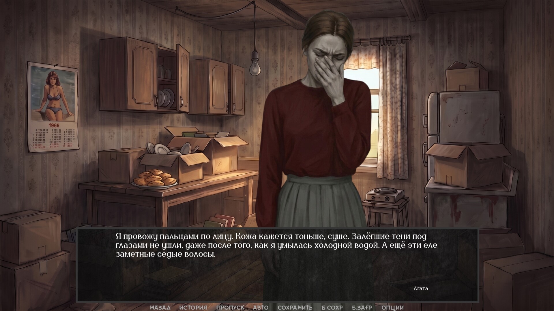 Visual Novel: The Neighbor with My Face screenshot #16