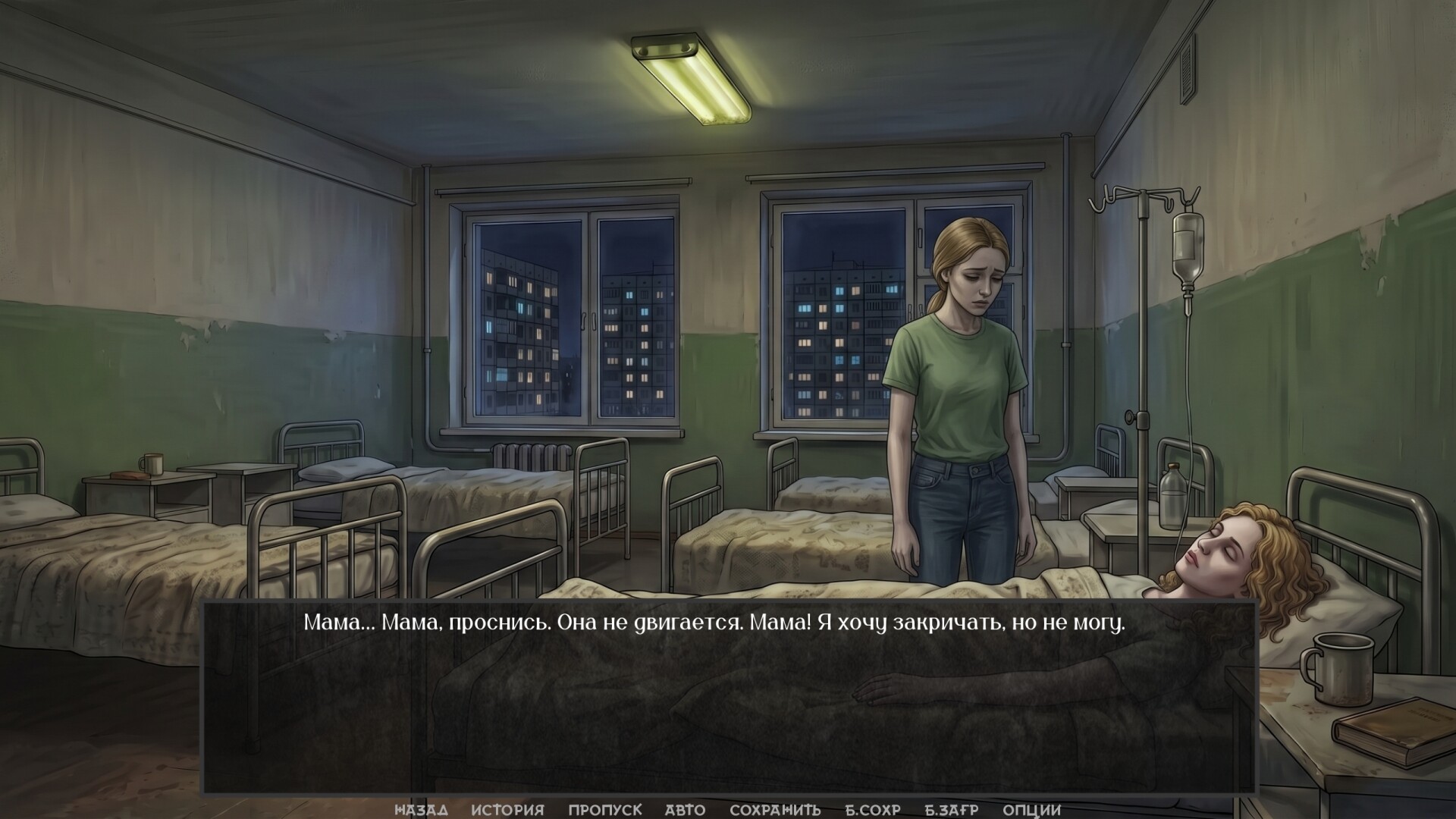 Visual Novel: The Neighbor with My Face screenshot #5