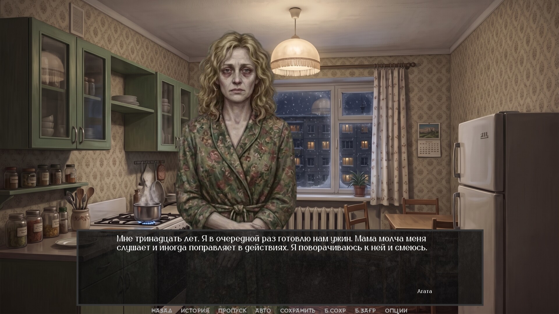 Visual Novel: The Neighbor with My Face
