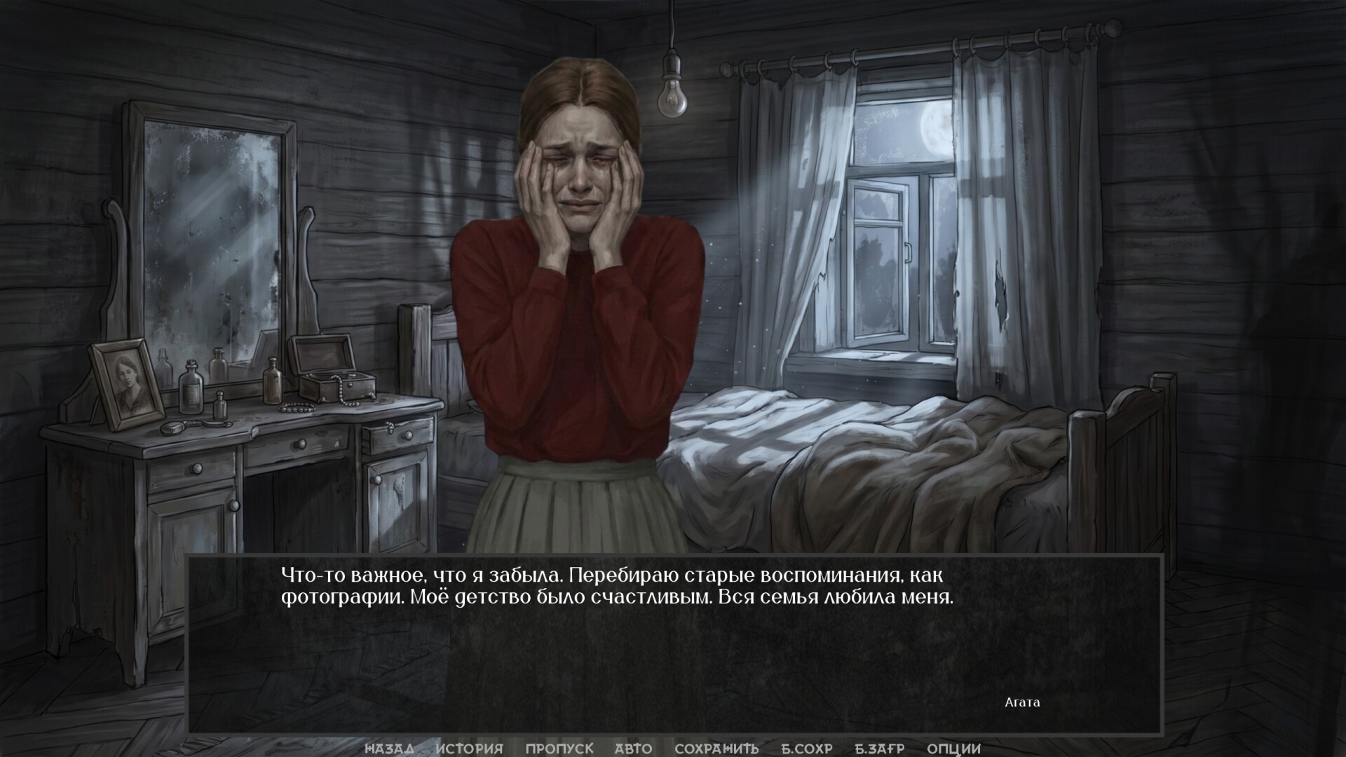 Visual Novel: The Neighbor with My Face