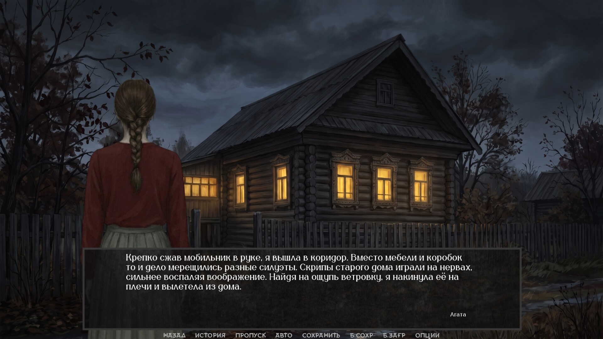 Visual Novel: The Neighbor with My Face screenshot #13