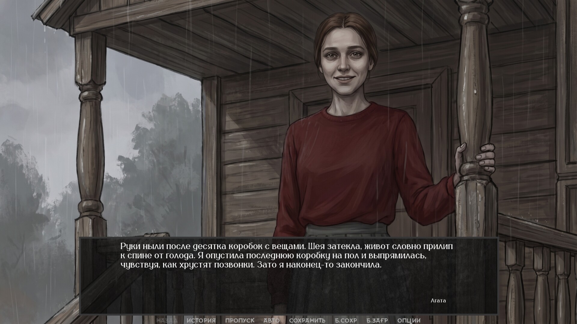 Visual Novel: The Neighbor with My Face screenshot #8