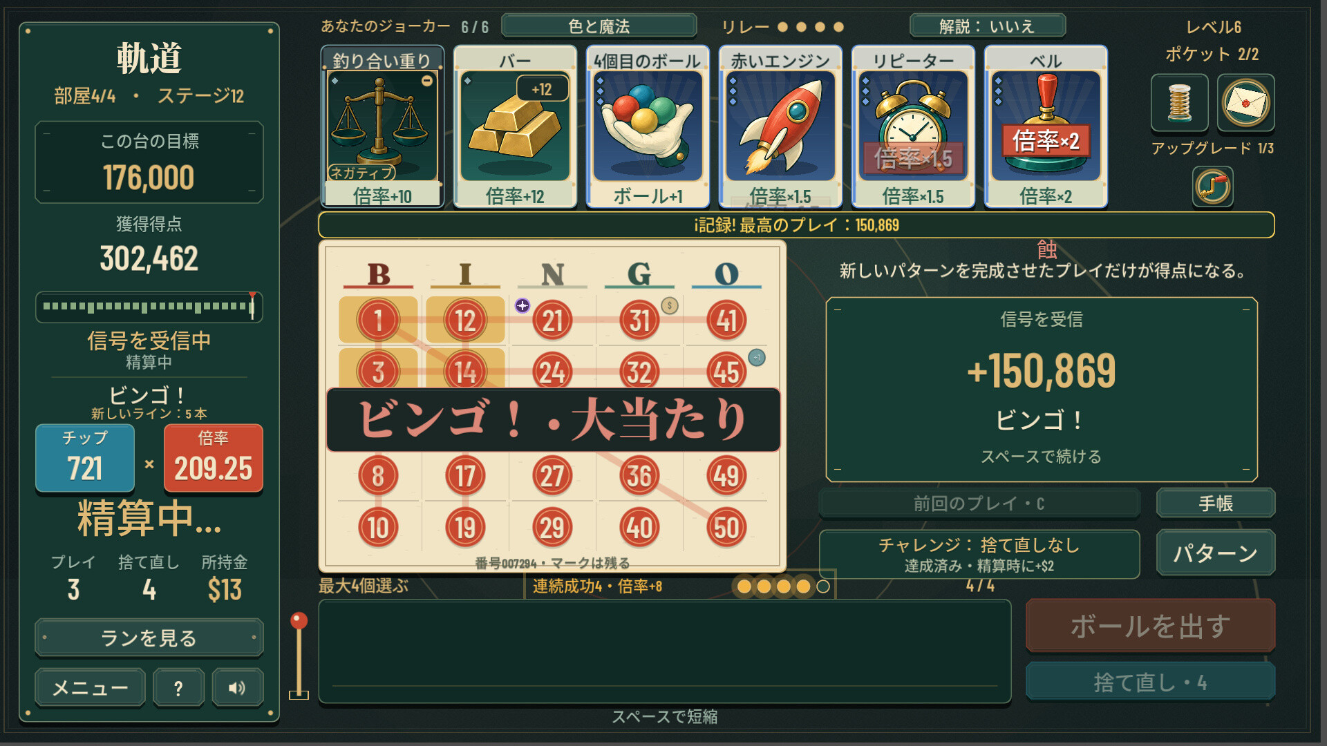 ÓRBITA · La gran tiradaのスクリーンショット 1