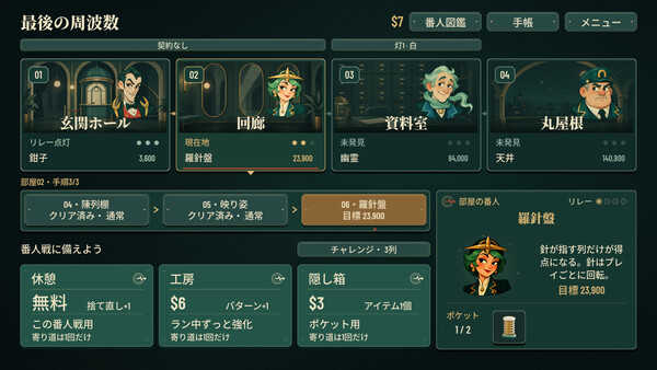 軌道：ビンゴ・ローグライト — 5