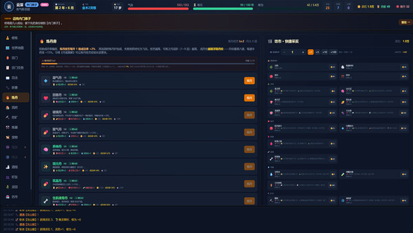 Mortal Xiuxian screenshot 5