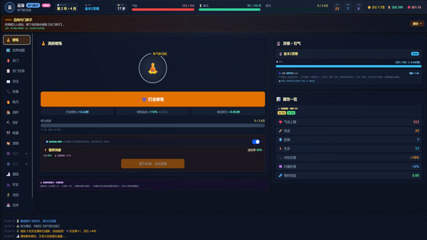 Mortal Xiuxian screenshot 1