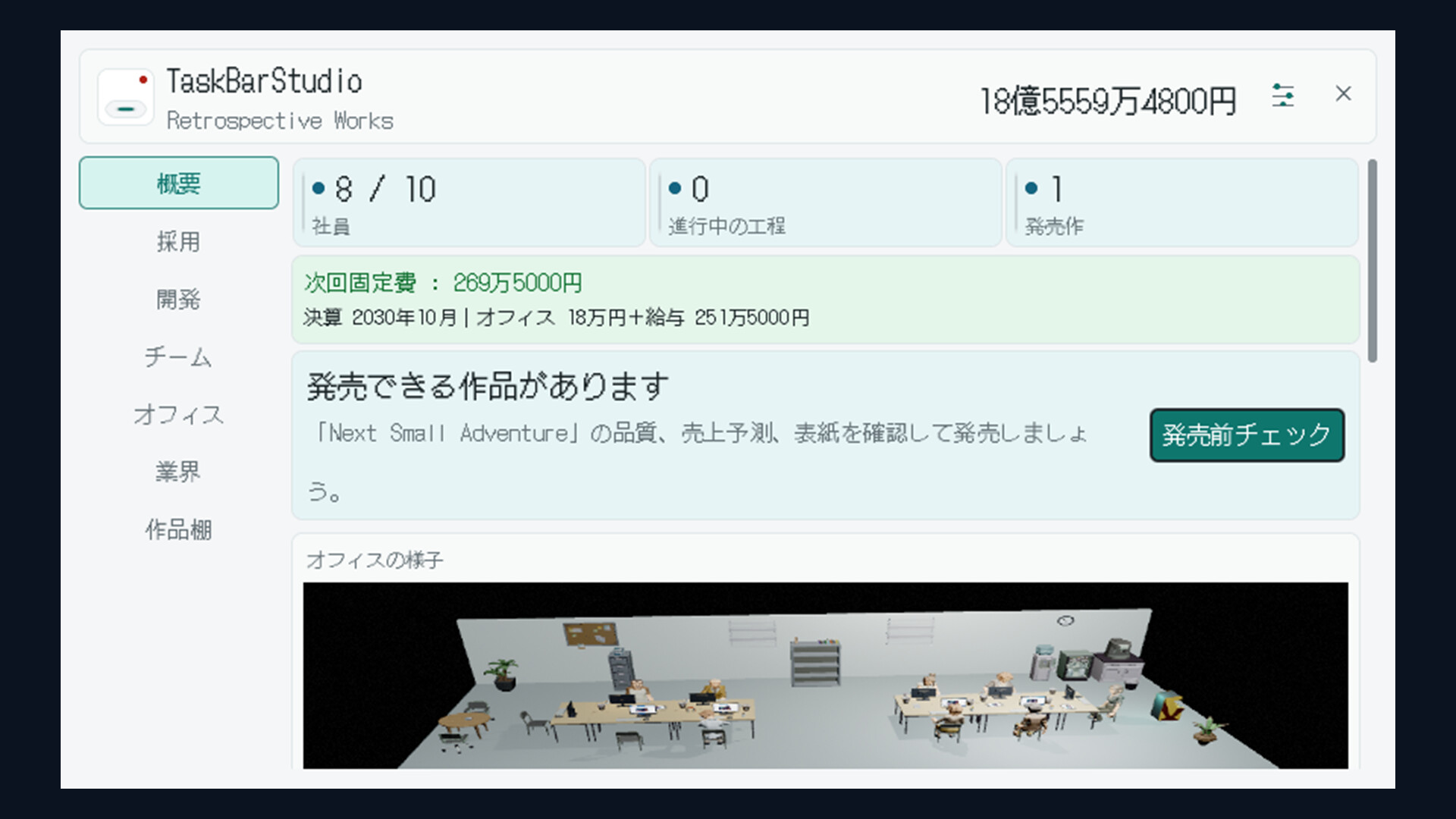 TaskBarStudioのスクリーンショット 1