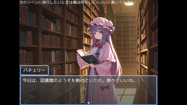 Screenshot of touhou AICHATRPG