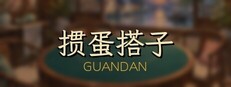 Guandan Banner