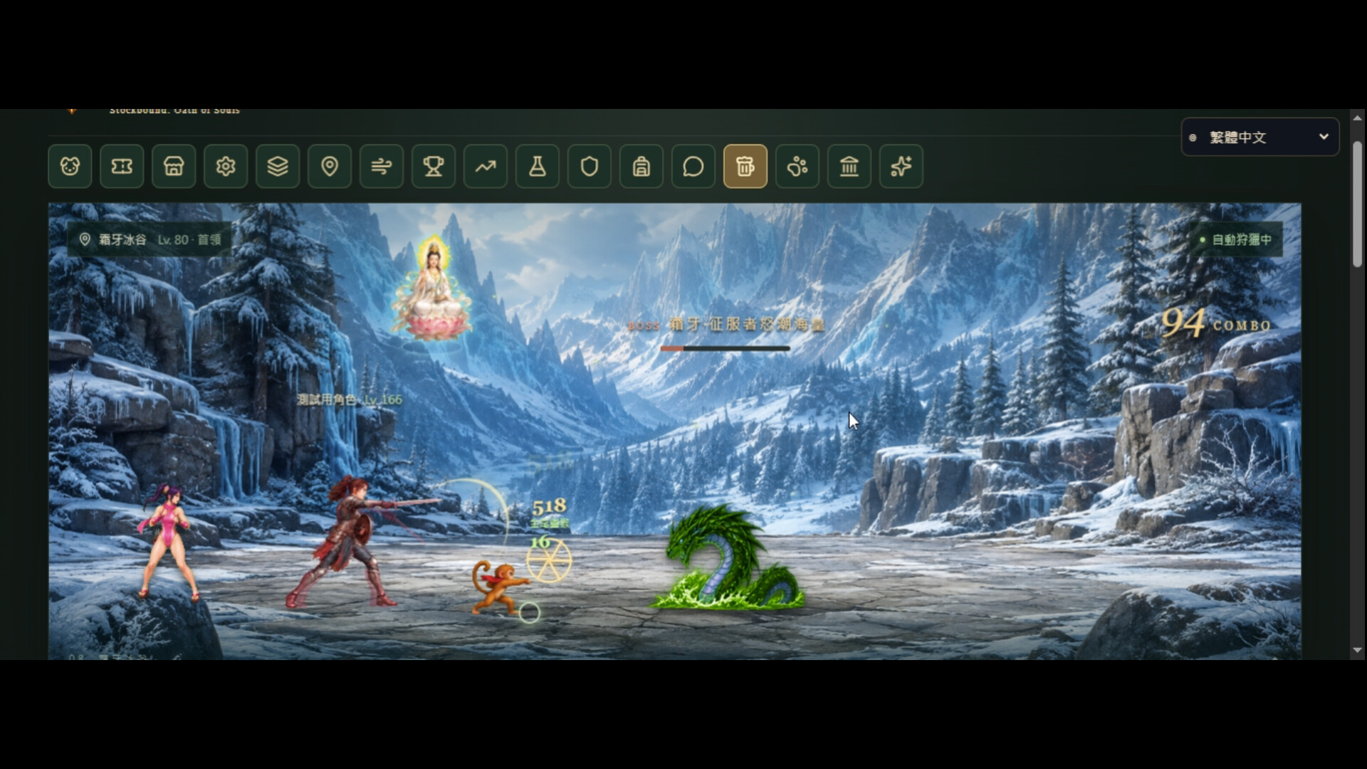 股魂誓約－Stockbound: Oath of Souls screenshot #5