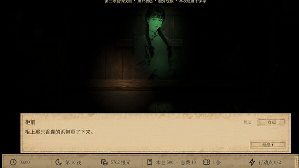 shanghai ghost pawnshop screenshot 3