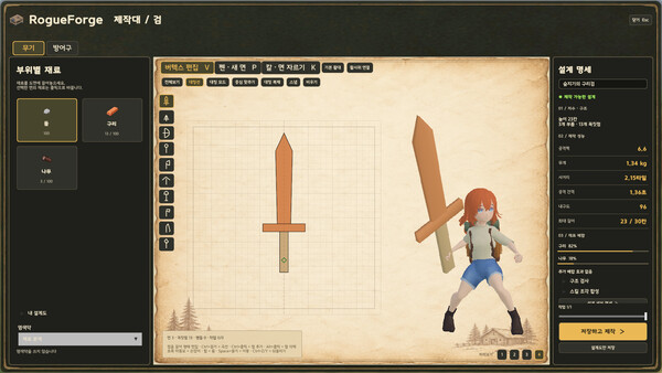 RogueForge screenshot 6