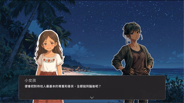朋友亞當的故事 遊戲截圖 6