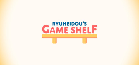 Ryuheidou's Game Shelf