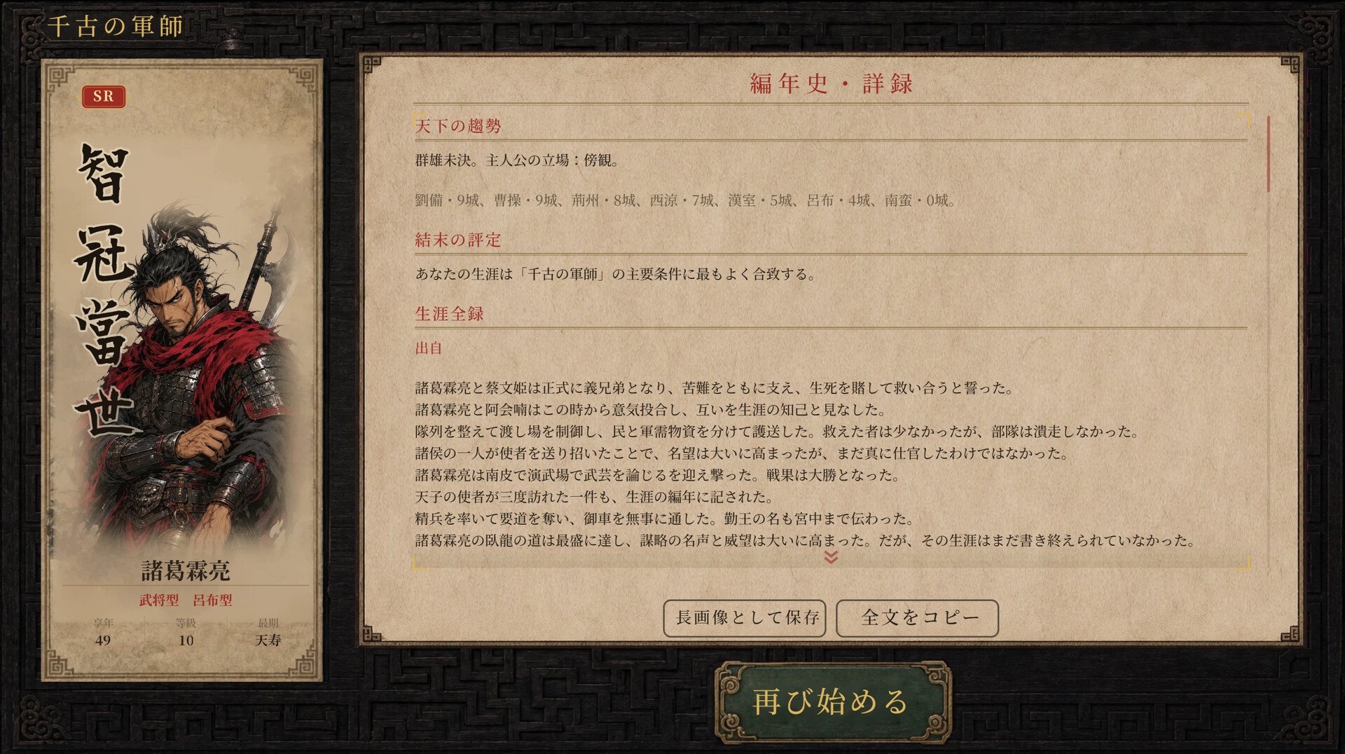 スクリーンショット 3