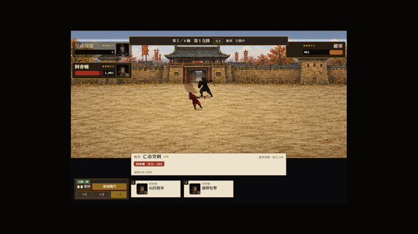 三國天命 遊戲截圖 8