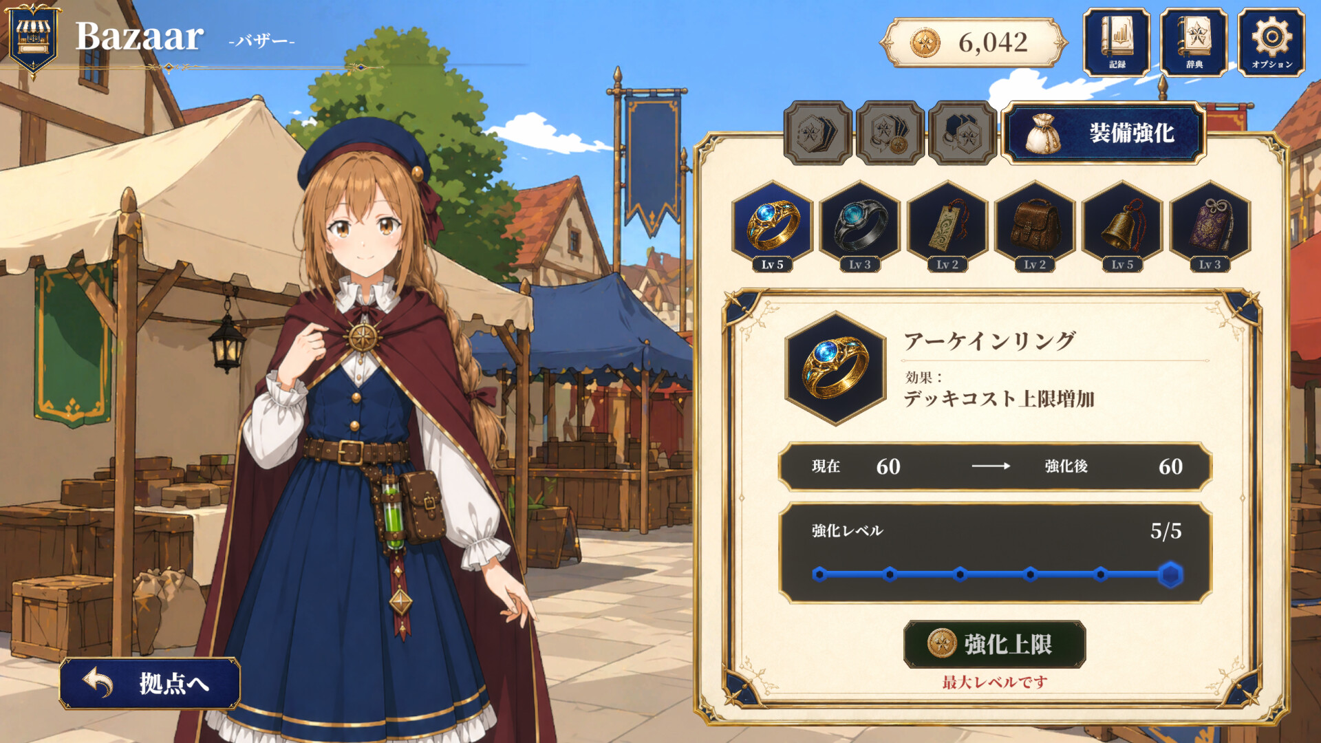スクリーンショット 5