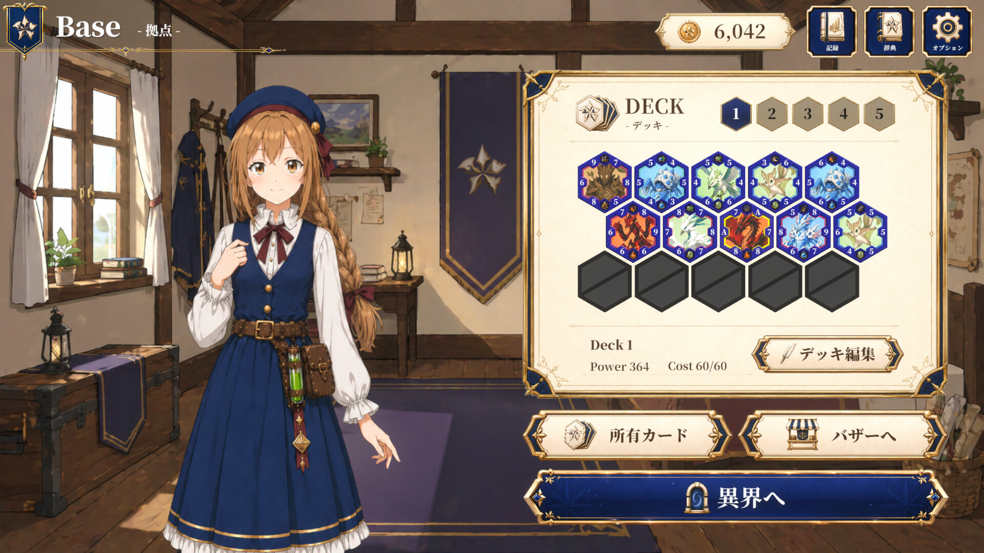 スクリーンショット 3