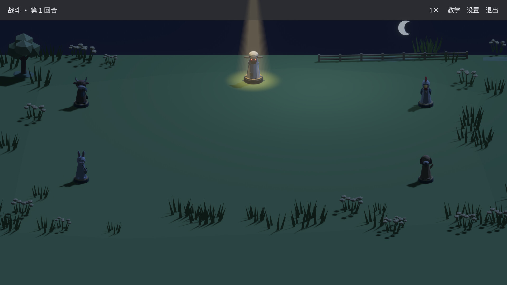 Anshi screenshot #4