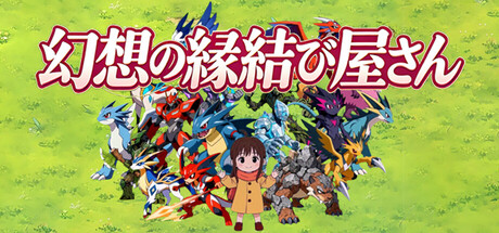 Fantasy Matchmakerの作品画像