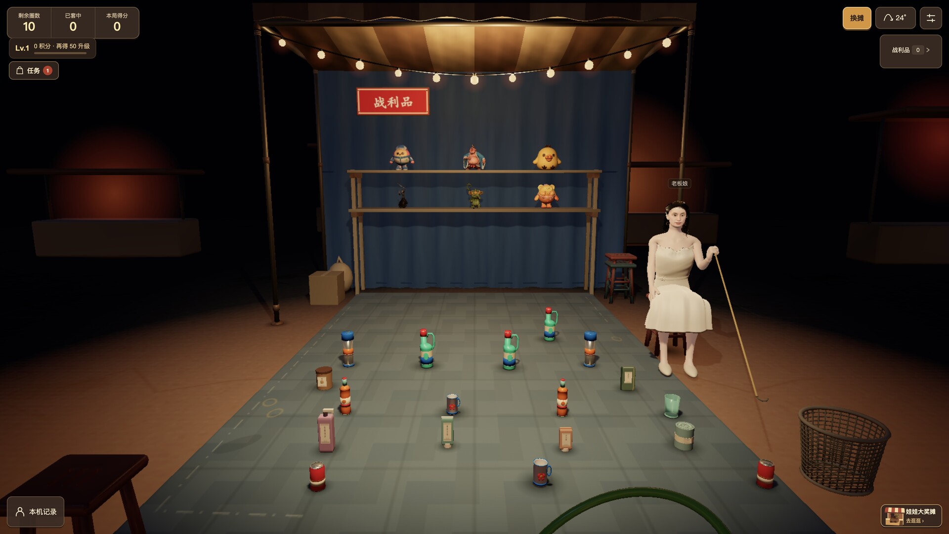 套圈圈模拟器 screenshot #5