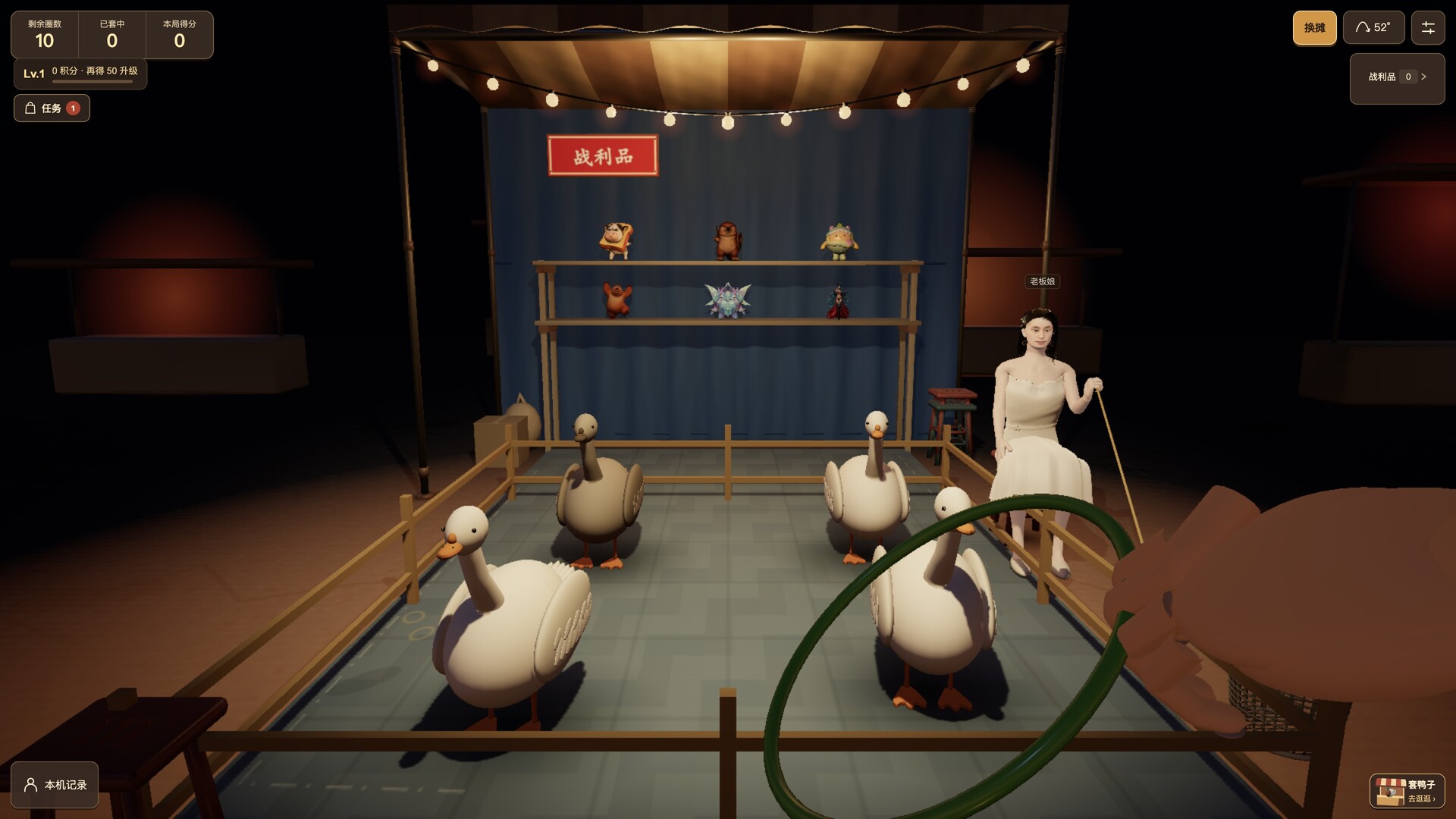 套圈圈模拟器 screenshot #3
