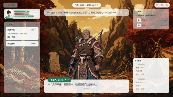 修仙：但天道是AI screenshot 5