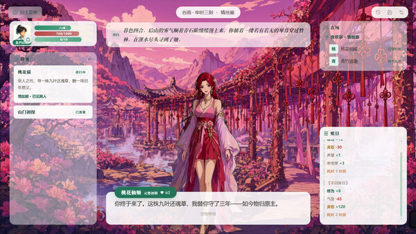 修仙：但天道是AI screenshot 1