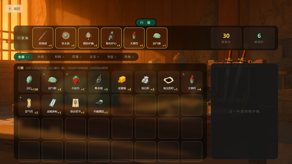 修仙：但天道是AI screenshot 4
