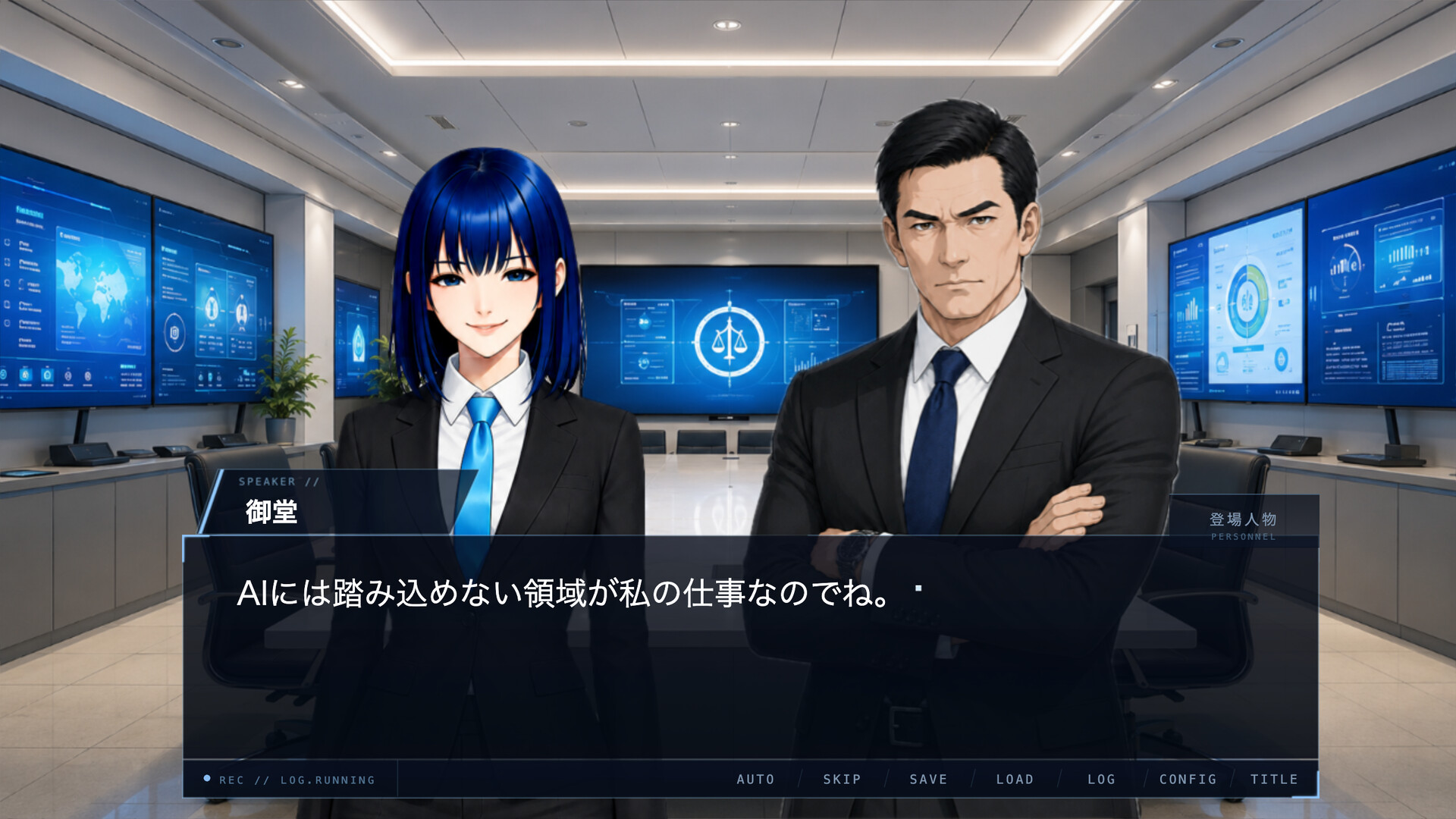 アルテミスの誤算 screenshot #2