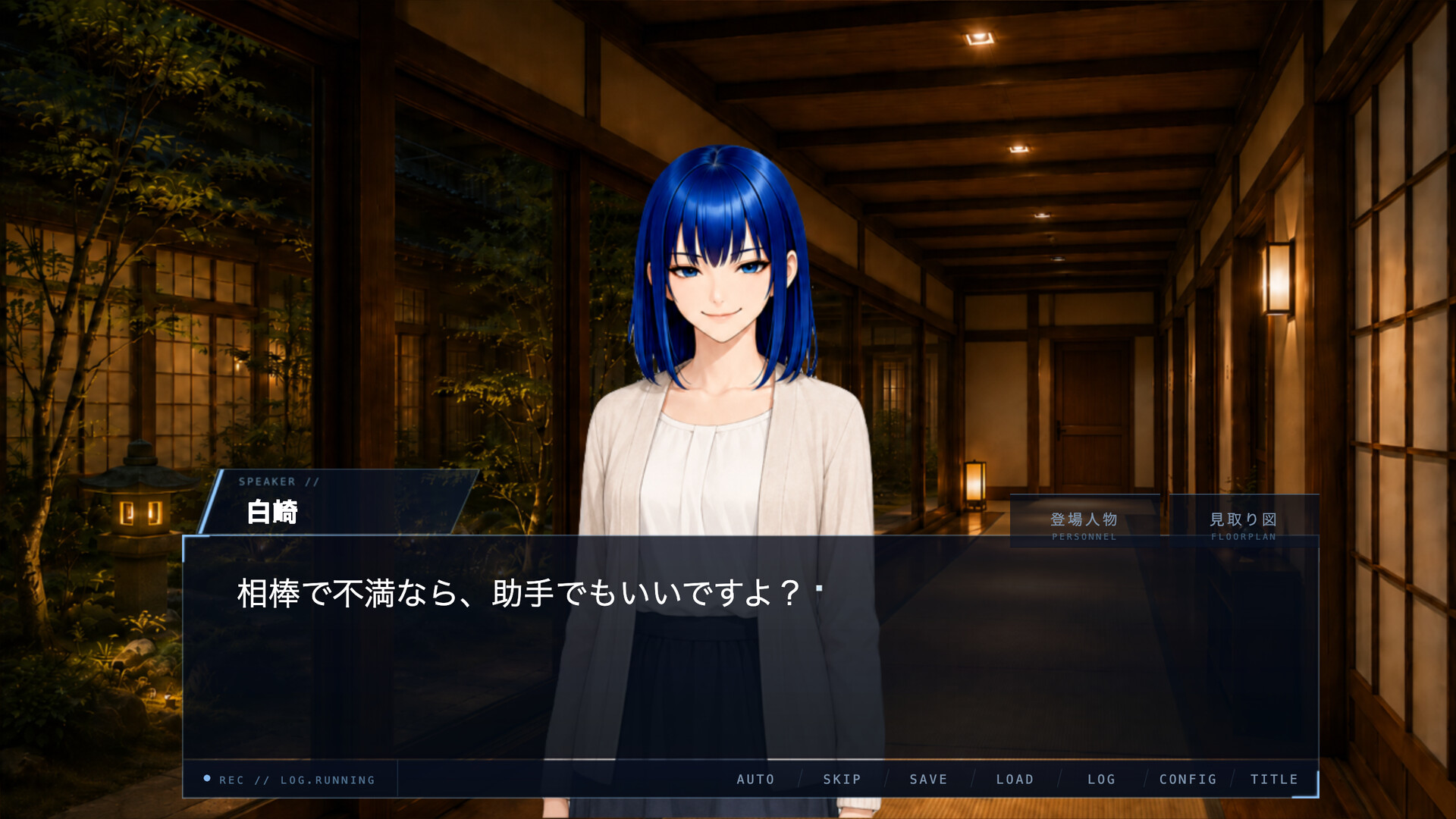 アルテミスの誤算 screenshot #3