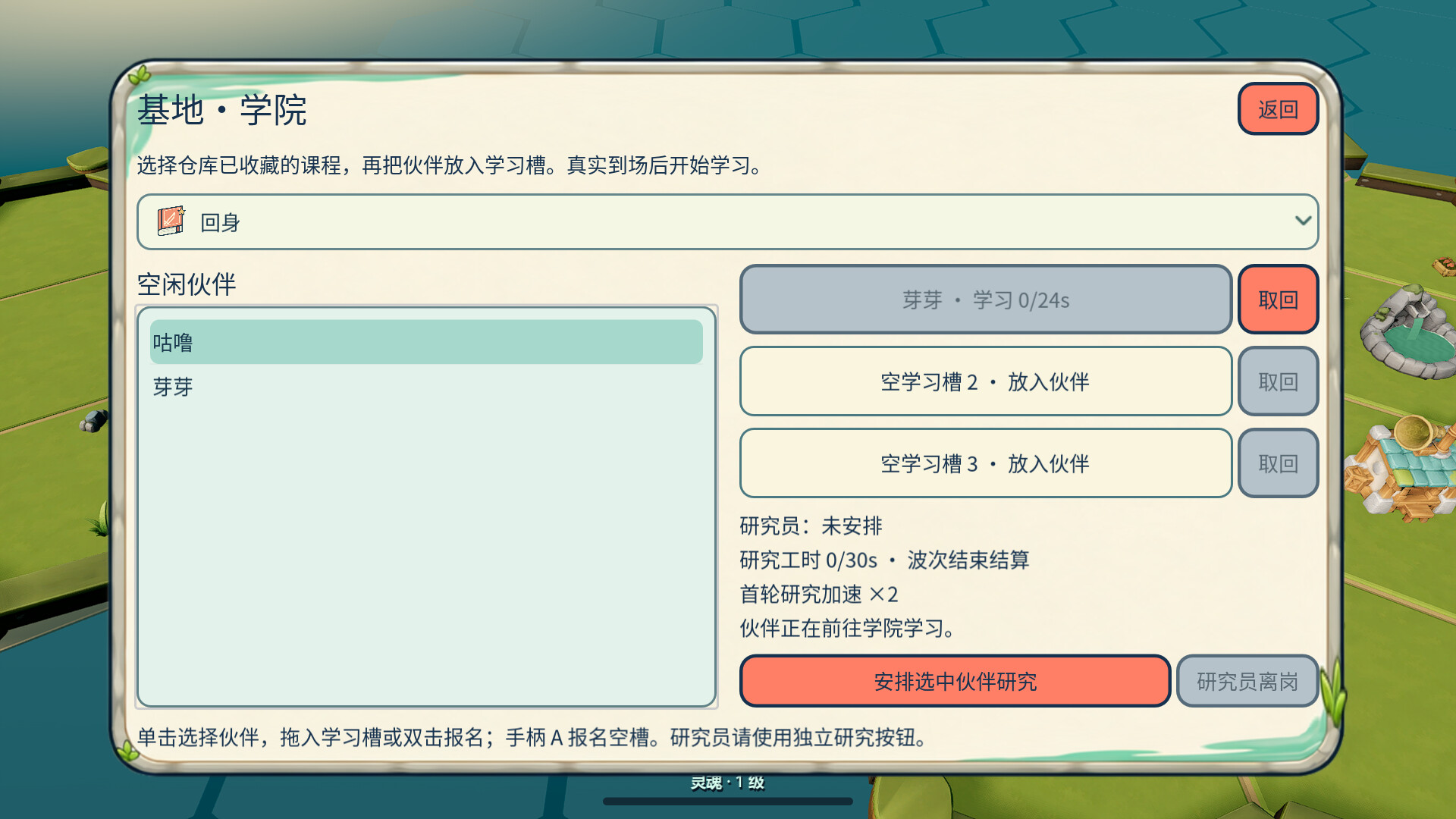 Fishball Defence screenshot #4