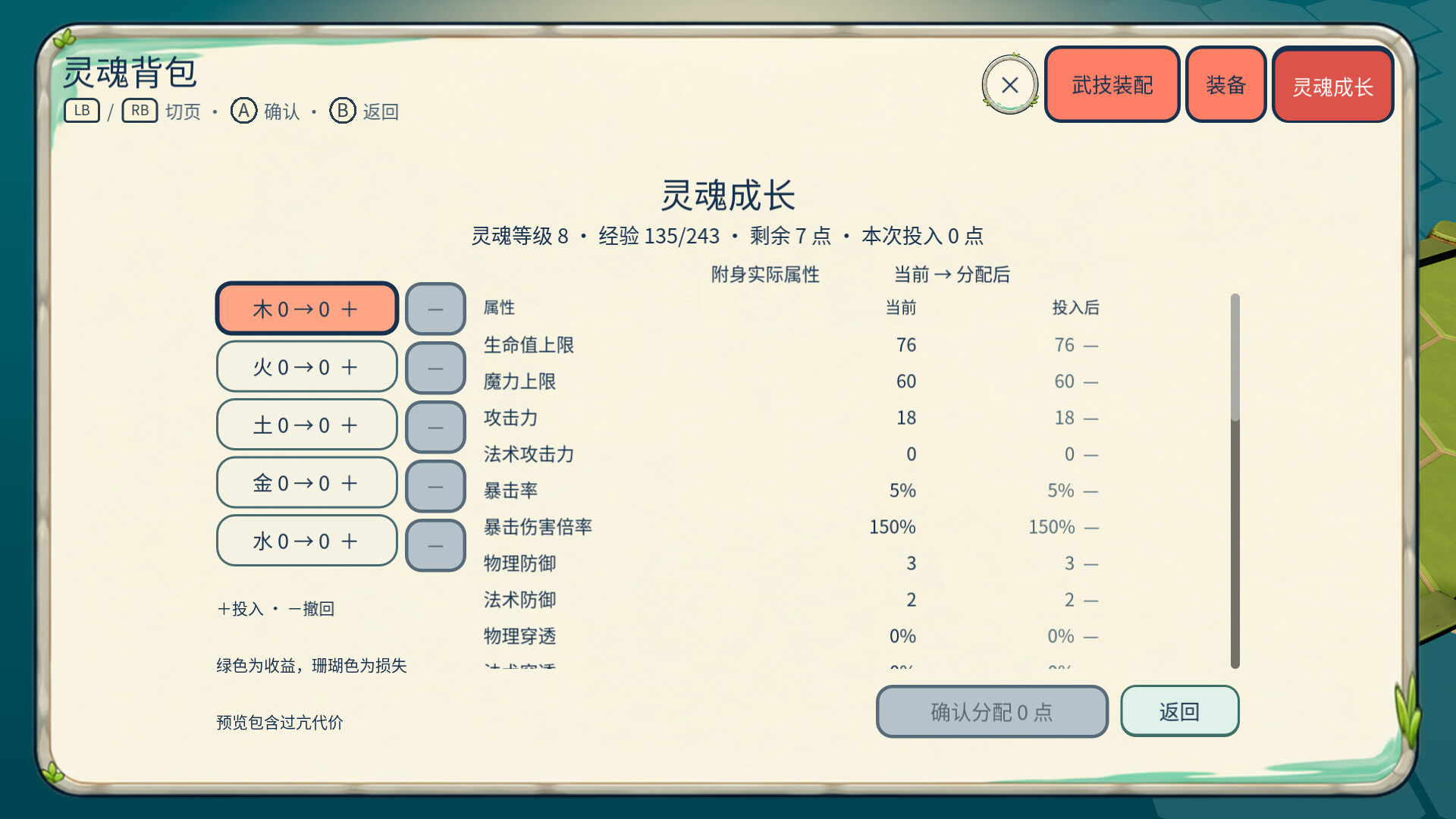 Fishball Defence screenshot #5